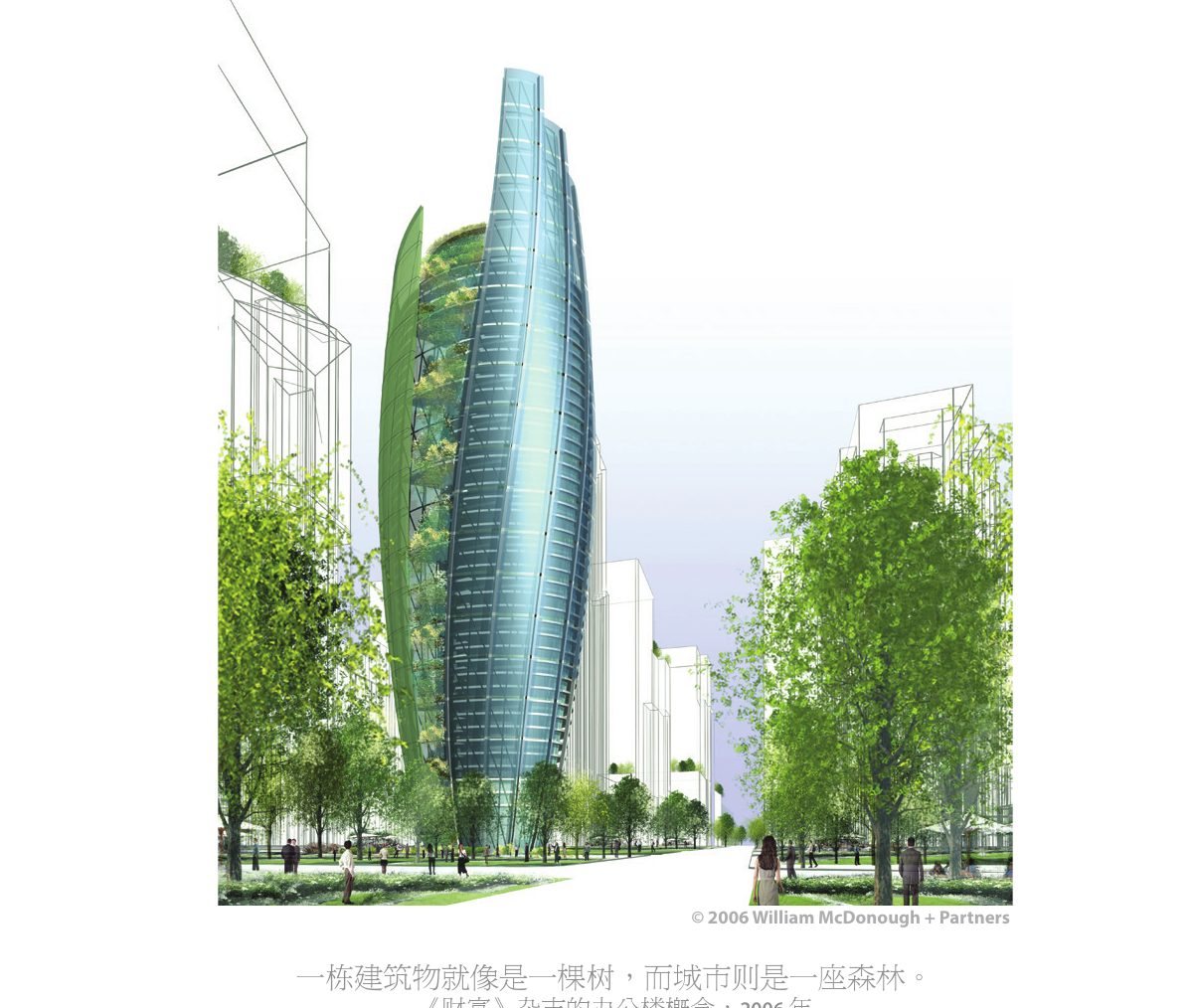 A solar powered office tower concept for Fortune magazine